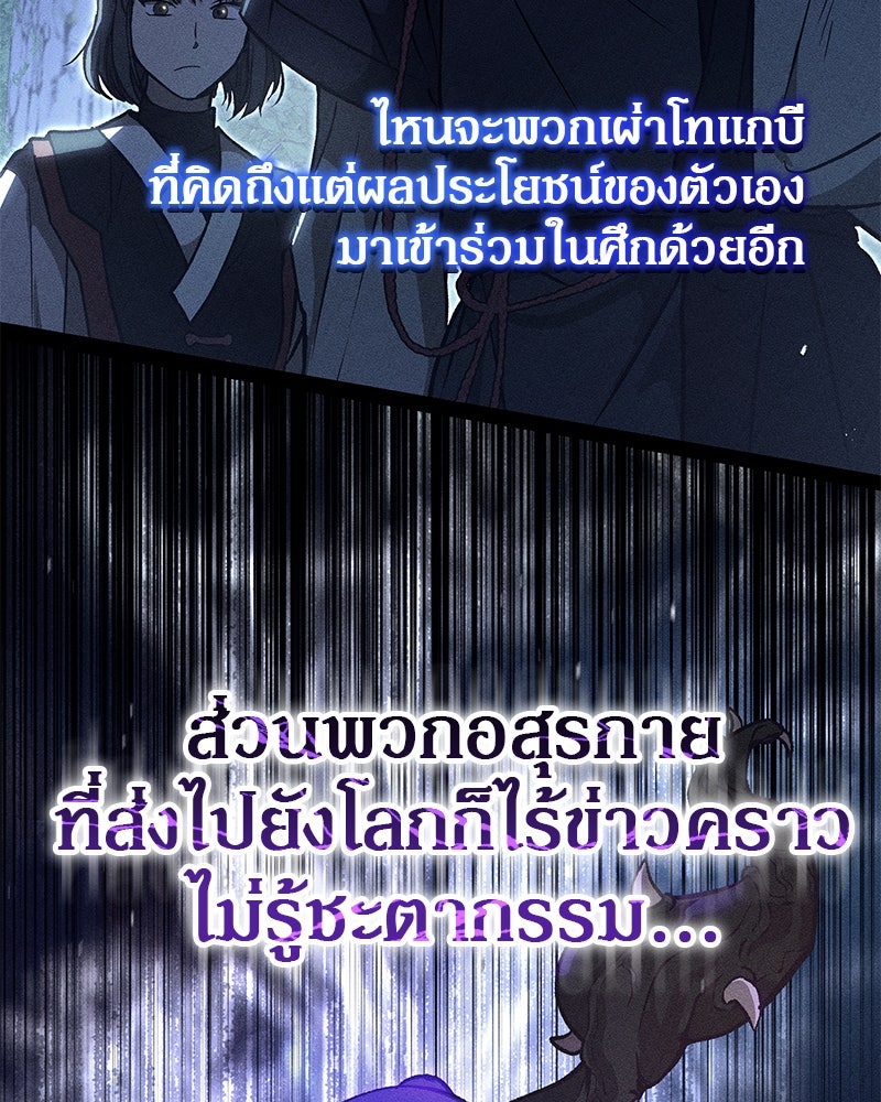อนุบาลสัตว์วิเศษ - หน้า 32