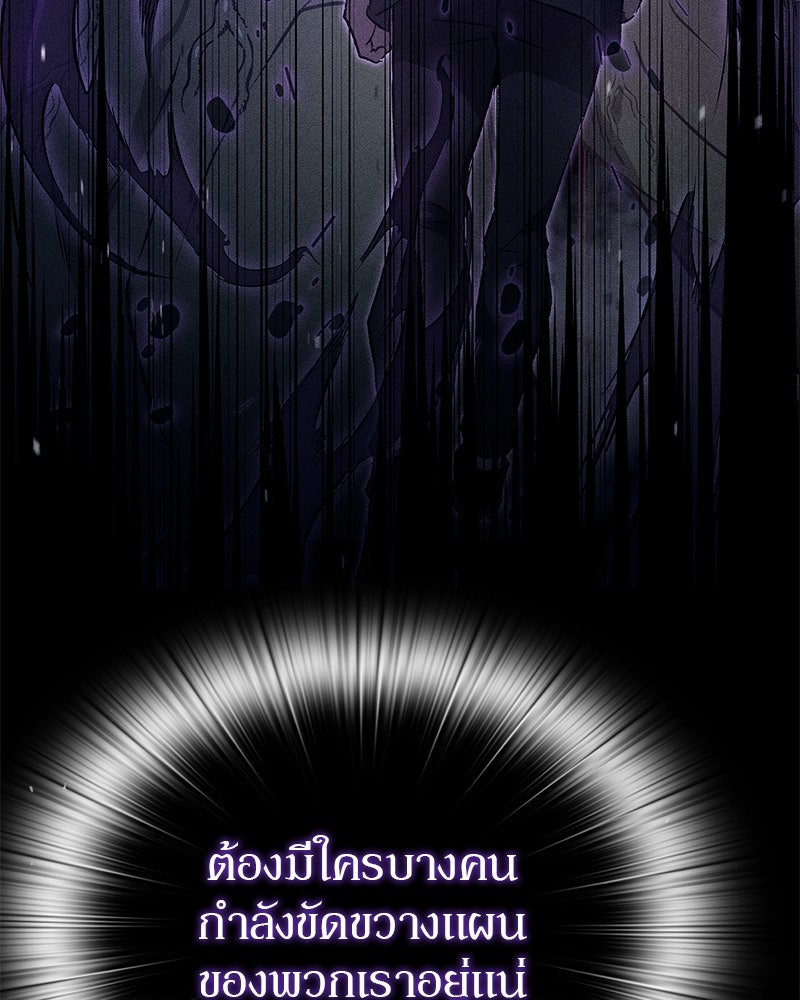 อนุบาลสัตว์วิเศษ - หน้า 34