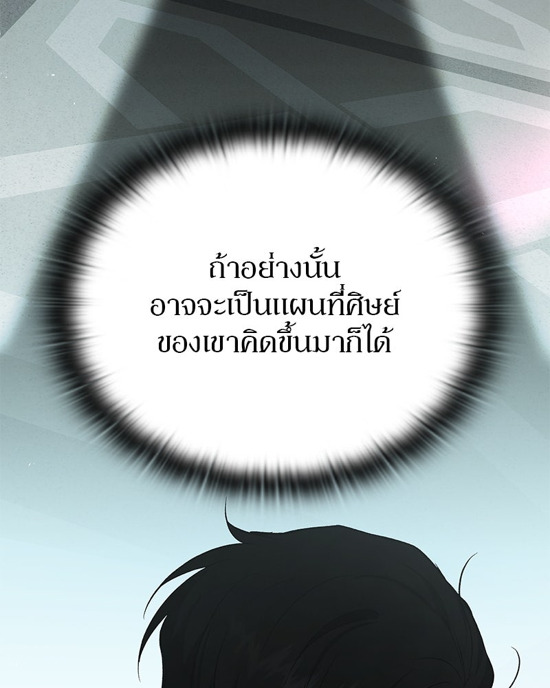 อนุบาลสัตว์วิเศษ - หน้า 39