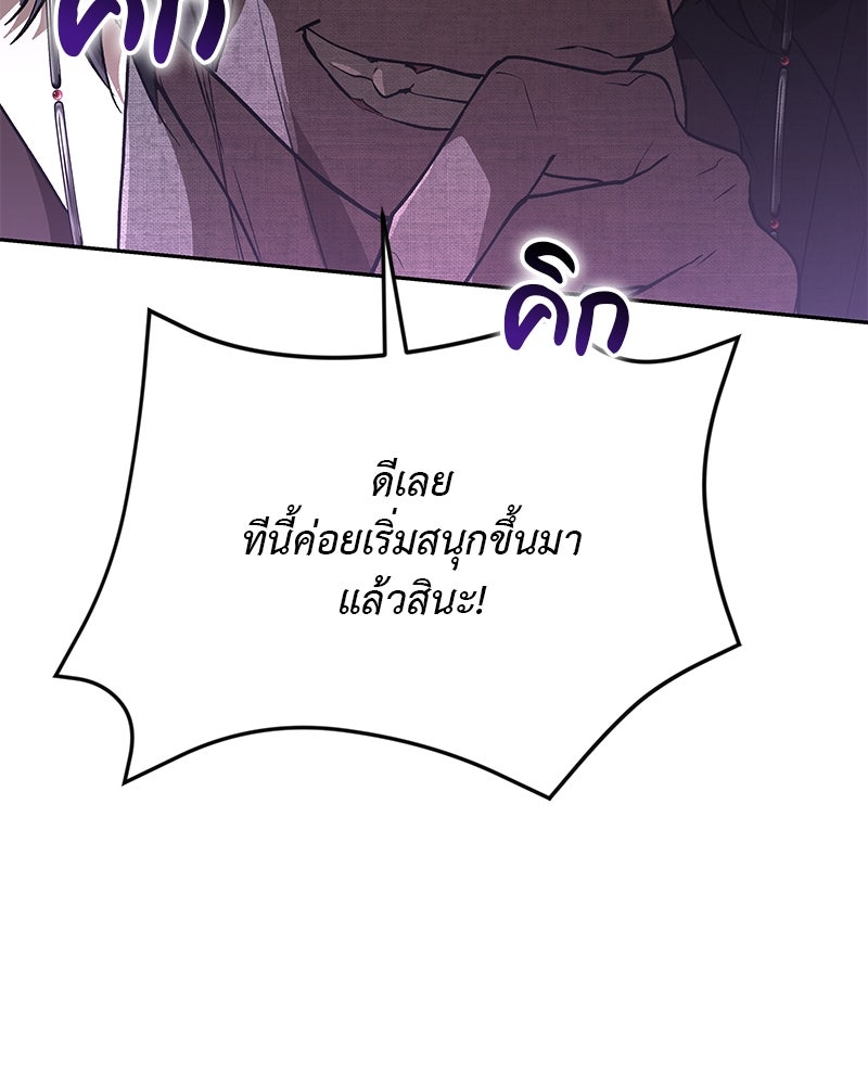 อนุบาลสัตว์วิเศษ - หน้า 42