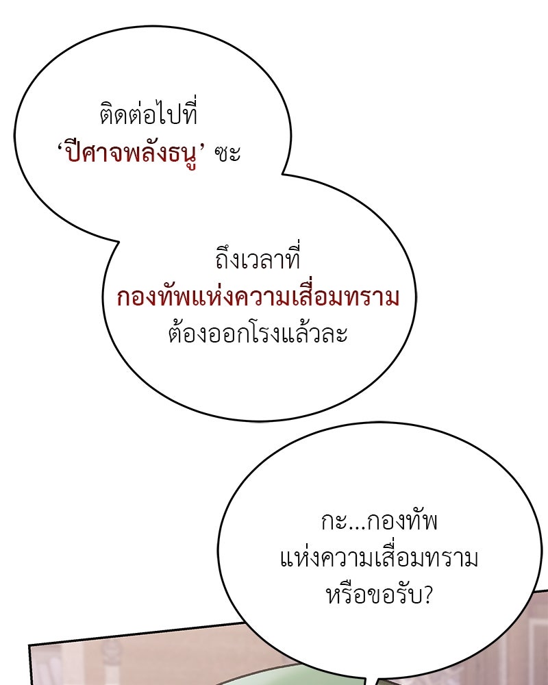 อนุบาลสัตว์วิเศษ - หน้า 43