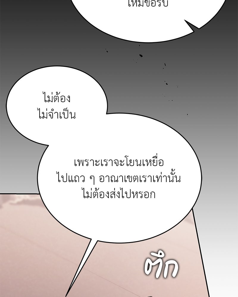 อนุบาลสัตว์วิเศษ - หน้า 49