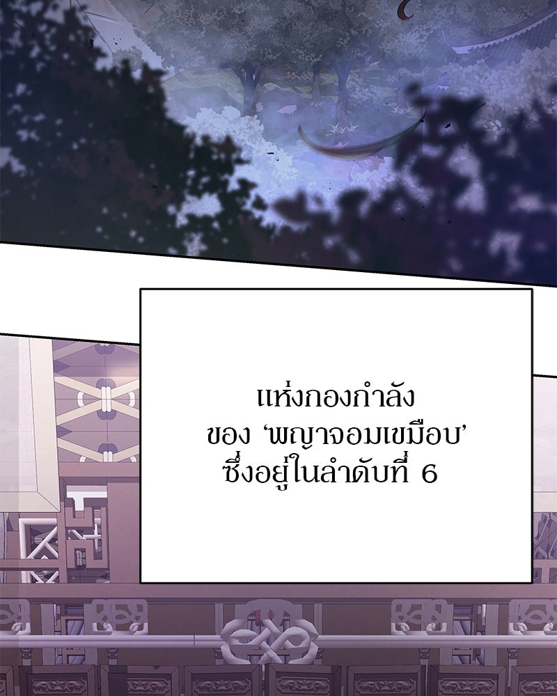 อนุบาลสัตว์วิเศษ - หน้า 5