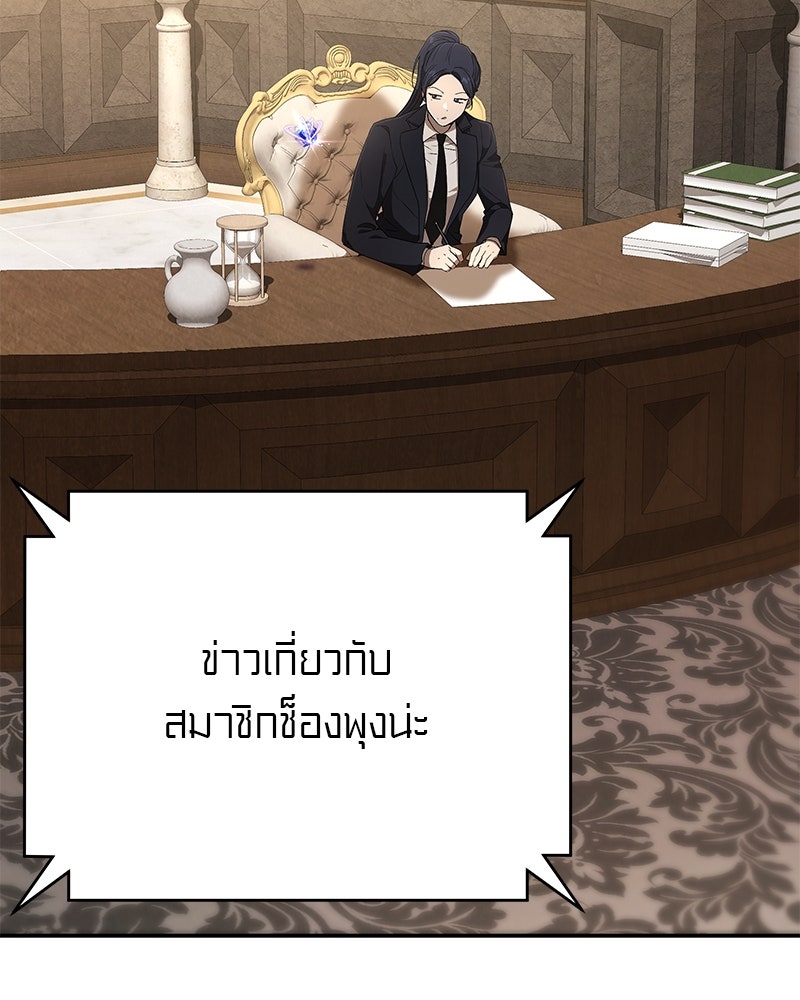 อนุบาลสัตว์วิเศษ - หน้า 81