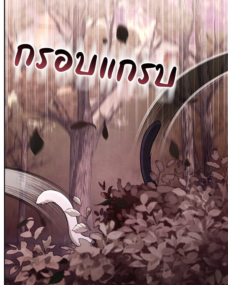 อนุบาลสัตว์วิเศษ - หน้า 101