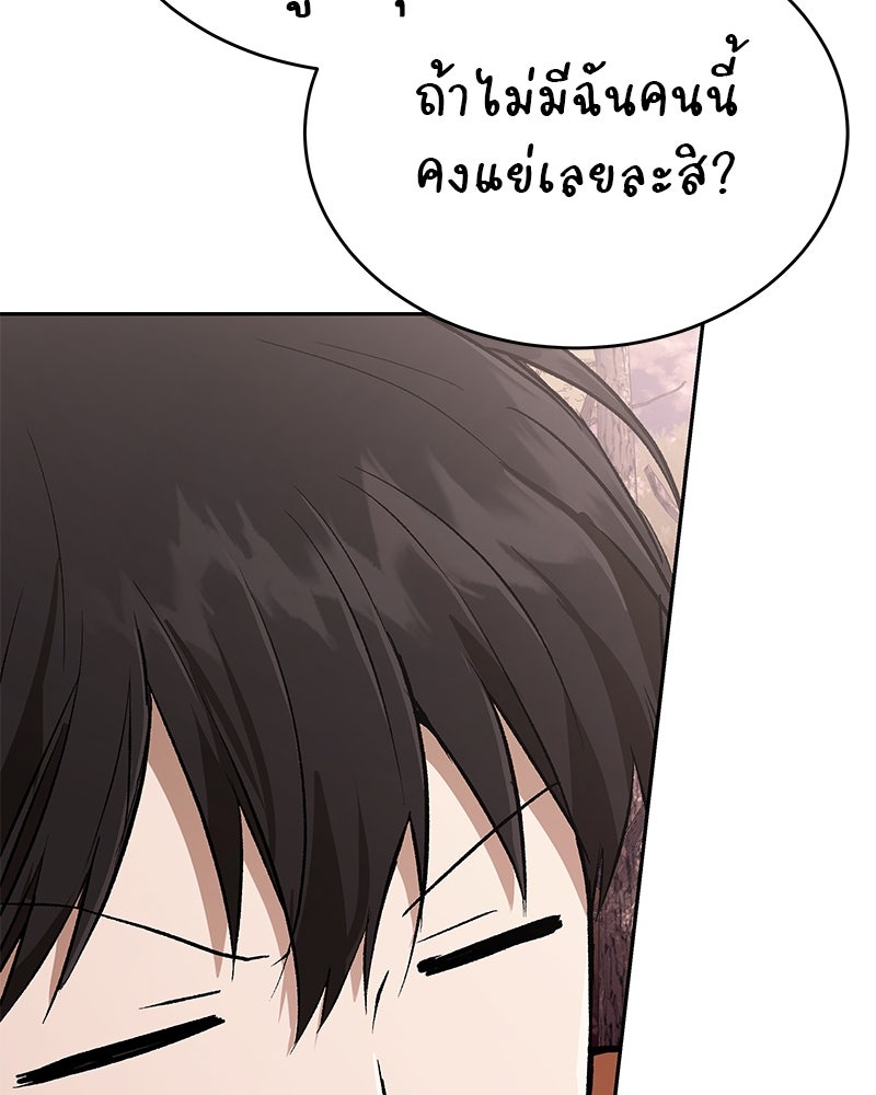 อนุบาลสัตว์วิเศษ - หน้า 108