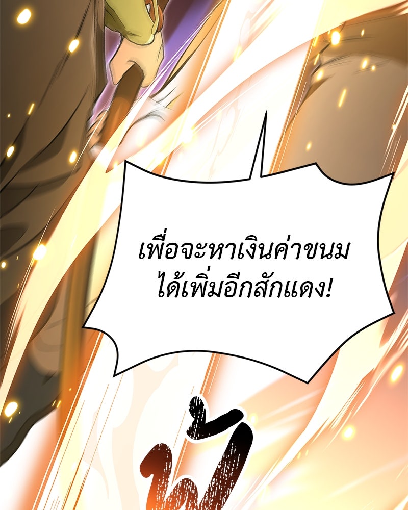 อนุบาลสัตว์วิเศษ - หน้า 131