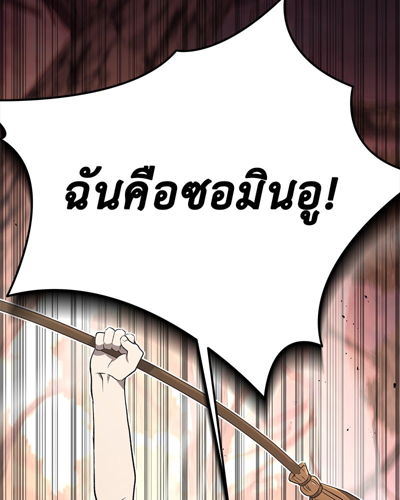 อนุบาลสัตว์วิเศษ - หน้า 140