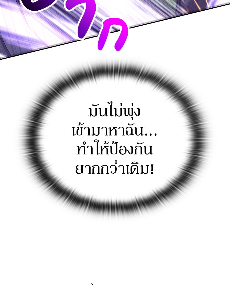 อนุบาลสัตว์วิเศษ - หน้า 169