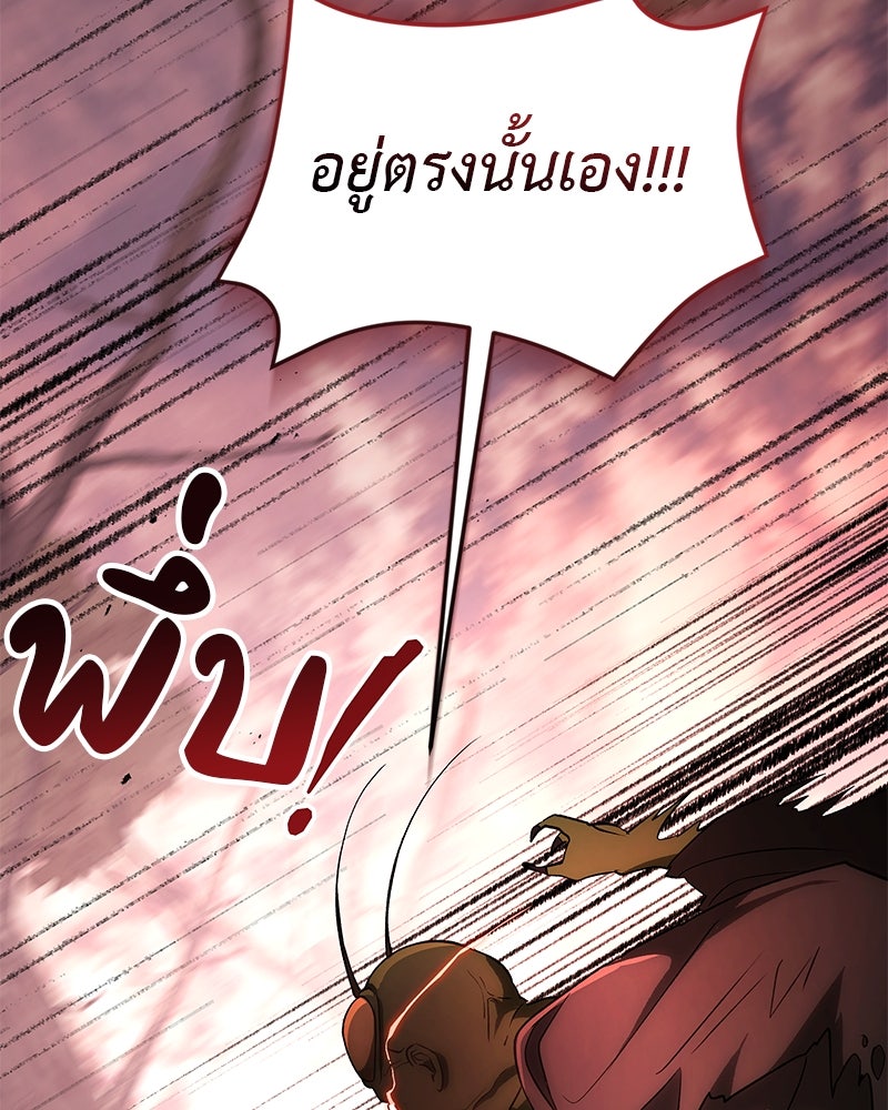 อนุบาลสัตว์วิเศษ - หน้า 176