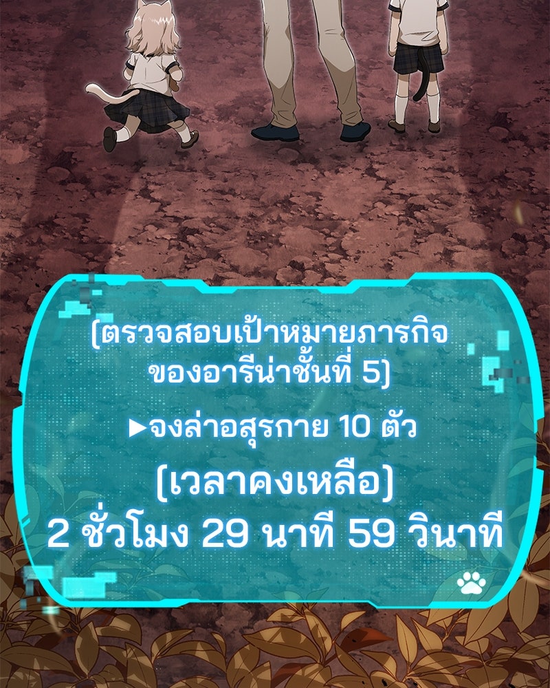 อนุบาลสัตว์วิเศษ - หน้า 26