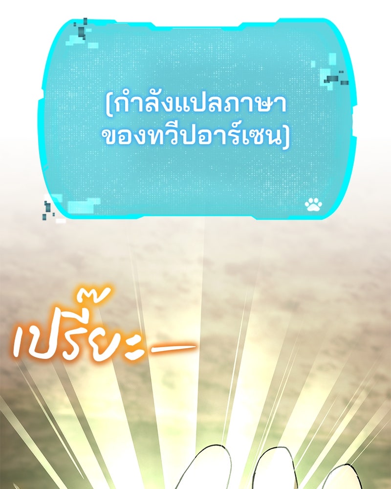 อนุบาลสัตว์วิเศษ - หน้า 31