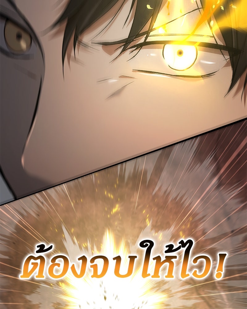 อนุบาลสัตว์วิเศษ - หน้า 57