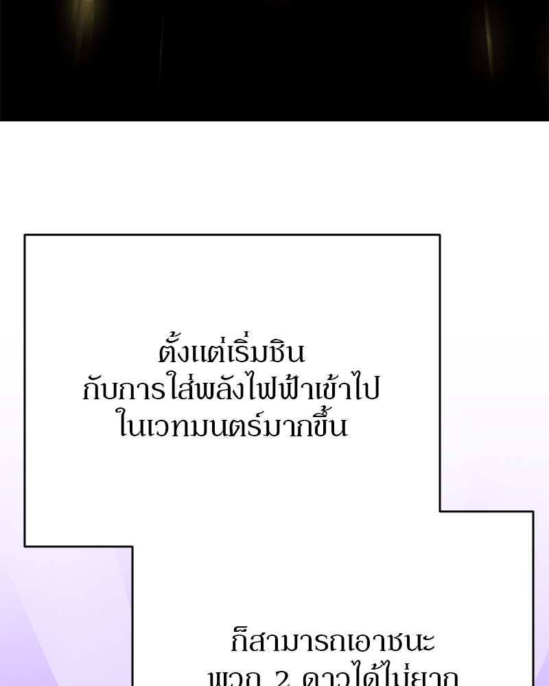 อนุบาลสัตว์วิเศษ - หน้า 71