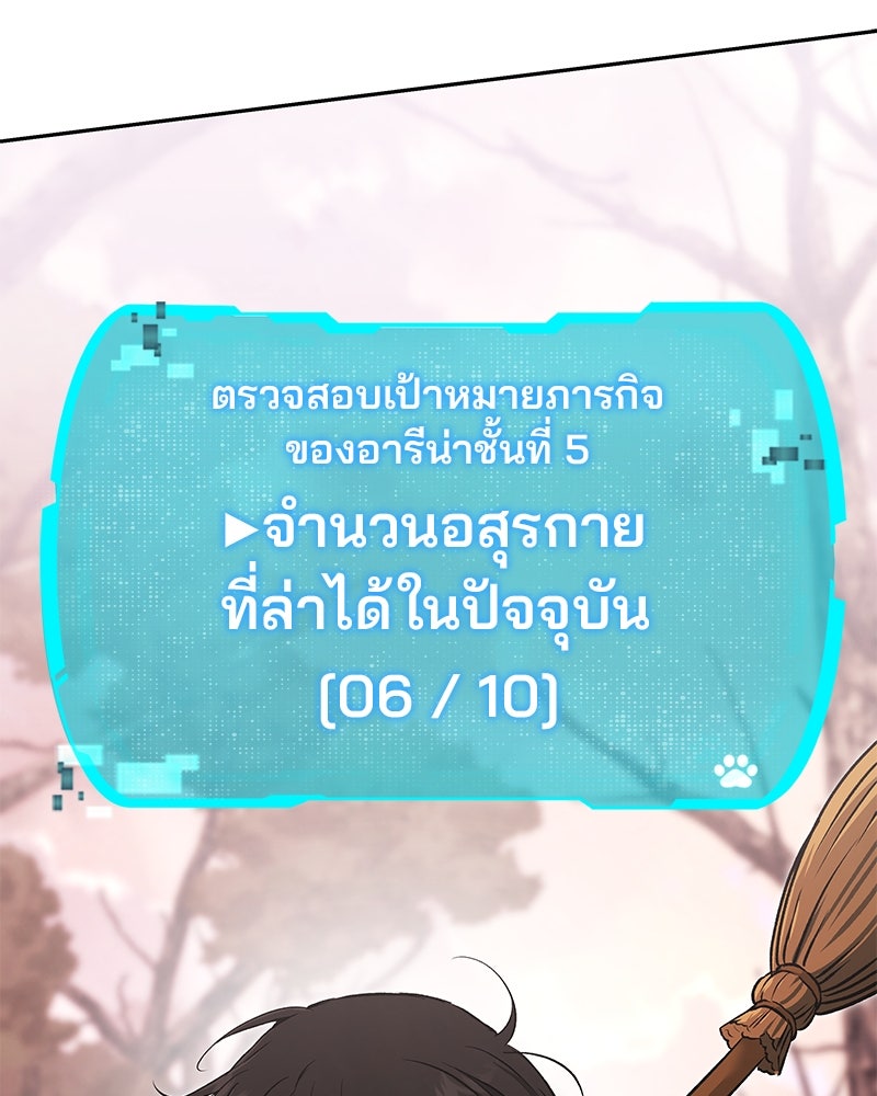 อนุบาลสัตว์วิเศษ - หน้า 77
