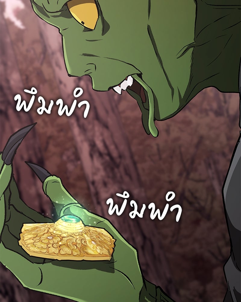 อนุบาลสัตว์วิเศษ - หน้า 94