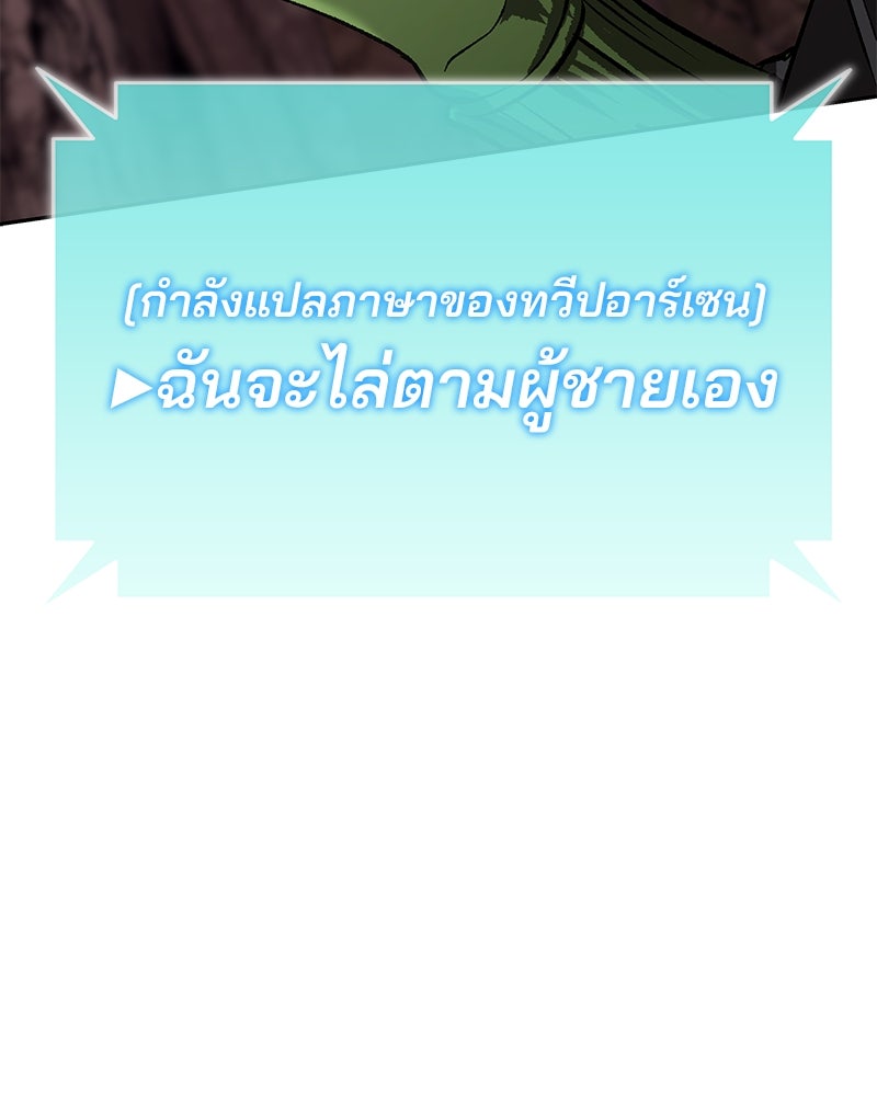 อนุบาลสัตว์วิเศษ - หน้า 95