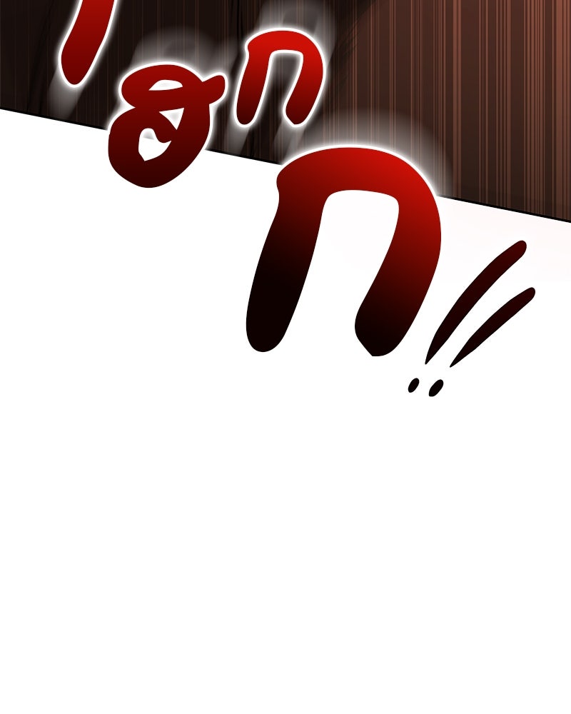 อนุบาลสัตว์วิเศษ - หน้า 119