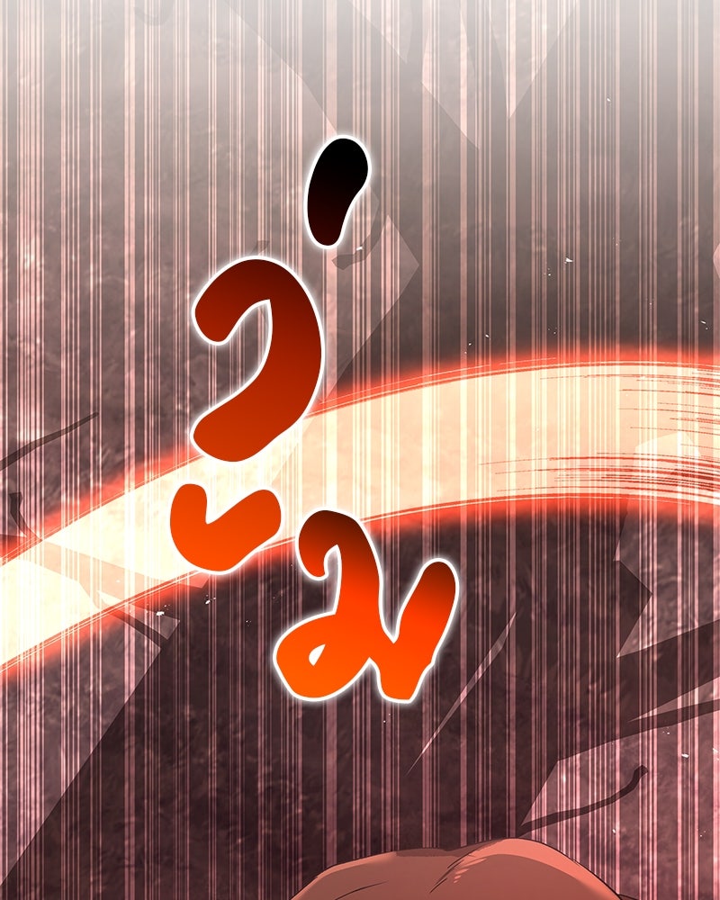 อนุบาลสัตว์วิเศษ - หน้า 123