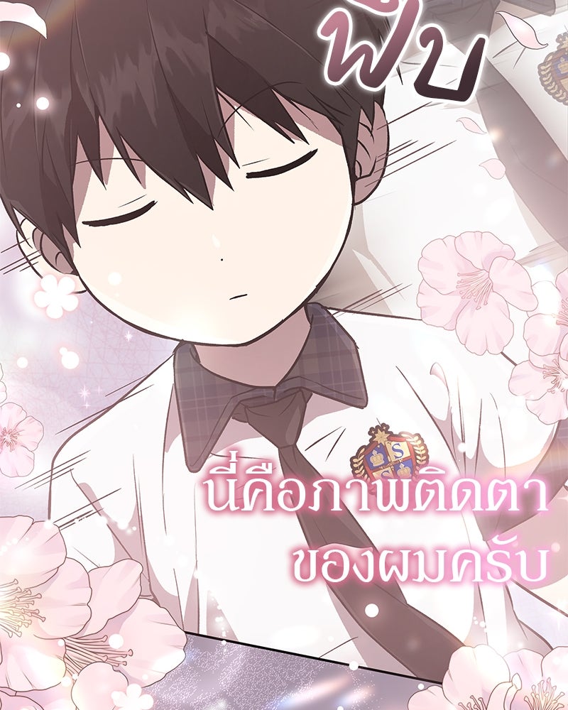 อนุบาลสัตว์วิเศษ - หน้า 128