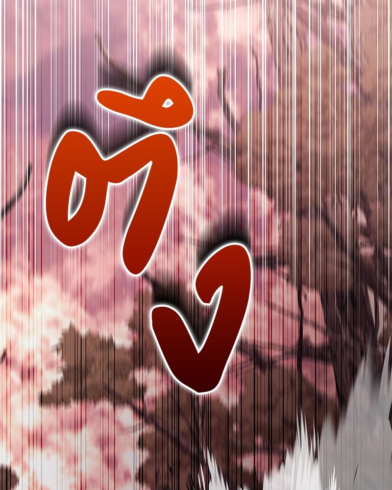 อนุบาลสัตว์วิเศษ - หน้า 140