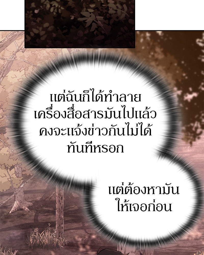 อนุบาลสัตว์วิเศษ - หน้า 158