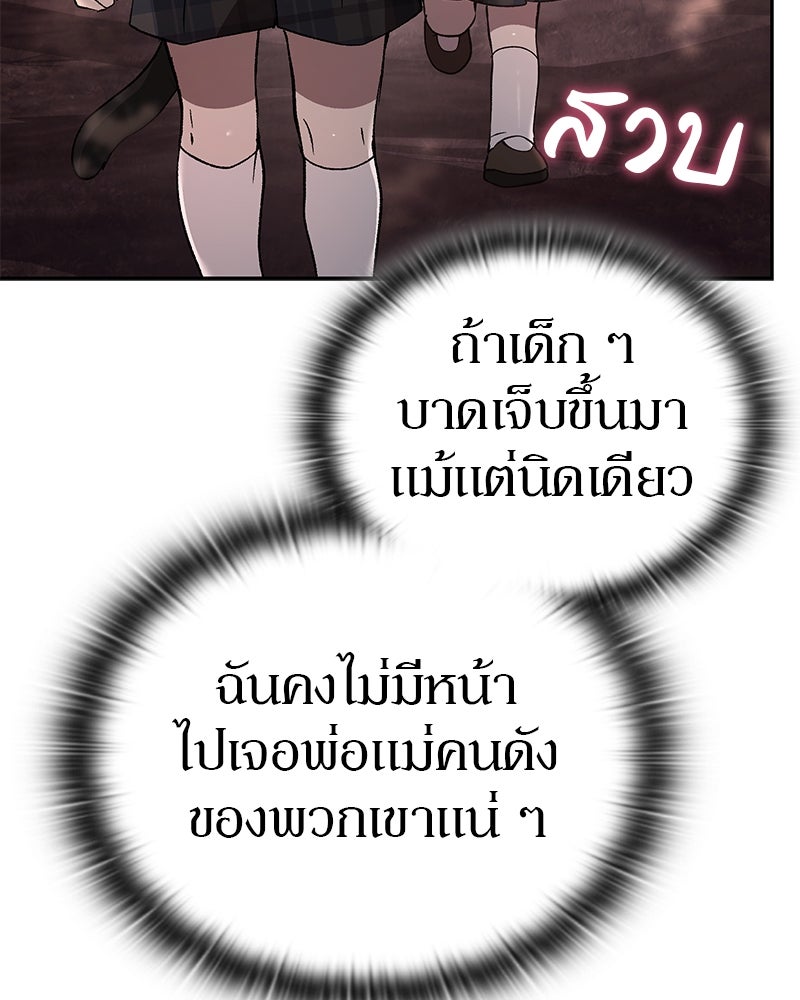 อนุบาลสัตว์วิเศษ - หน้า 162