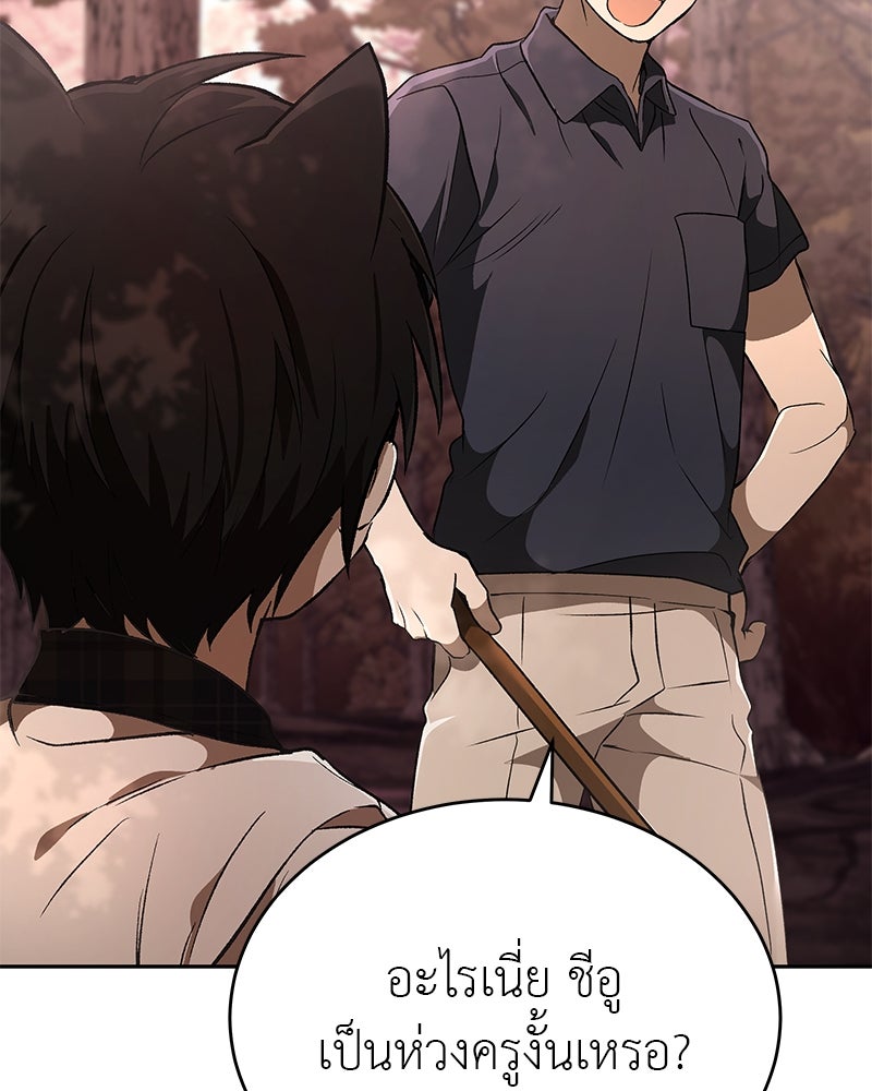 อนุบาลสัตว์วิเศษ - หน้า 169