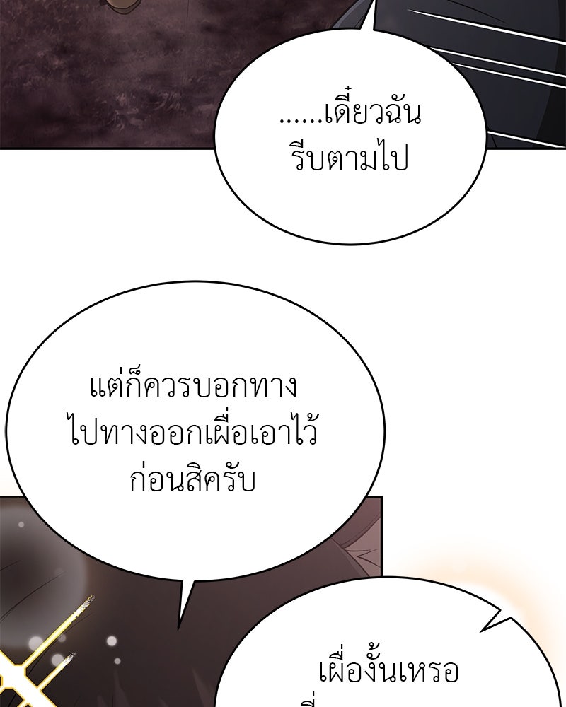 อนุบาลสัตว์วิเศษ - หน้า 172