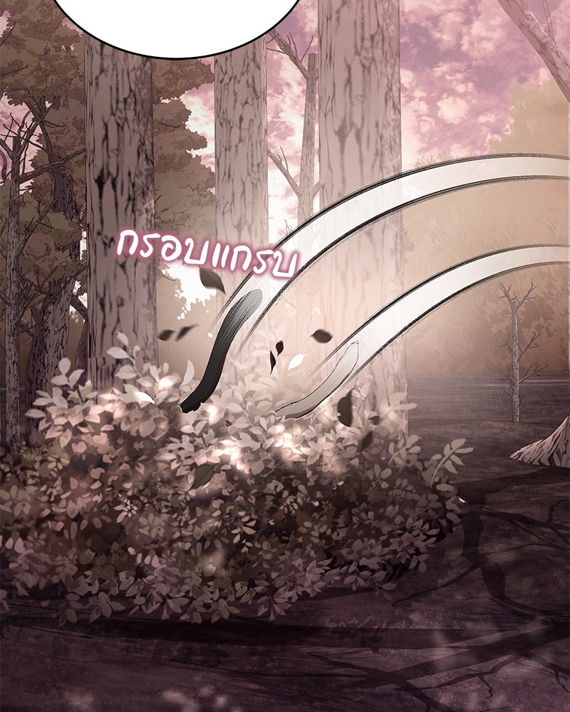 อนุบาลสัตว์วิเศษ - หน้า 176