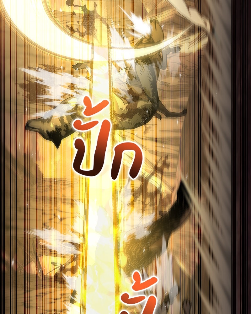 อนุบาลสัตว์วิเศษ - หน้า 190