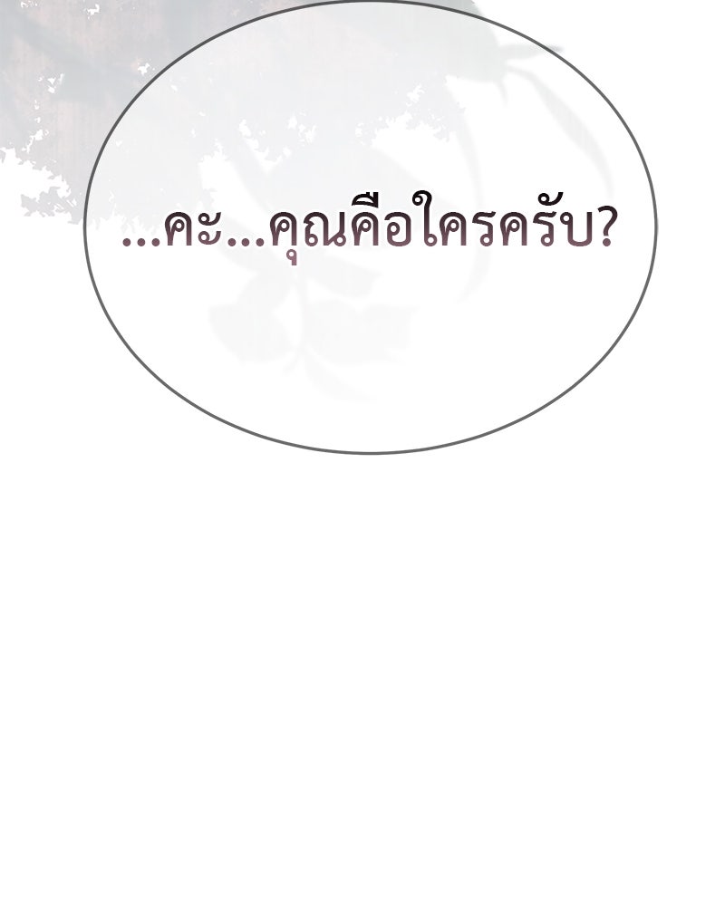 อนุบาลสัตว์วิเศษ - หน้า 208