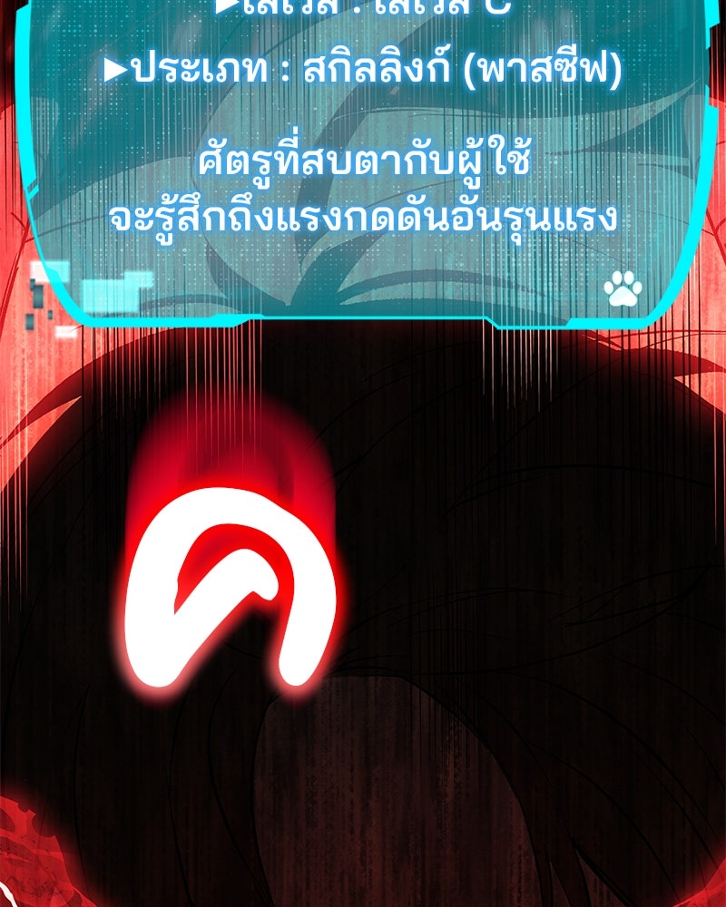อนุบาลสัตว์วิเศษ - หน้า 24