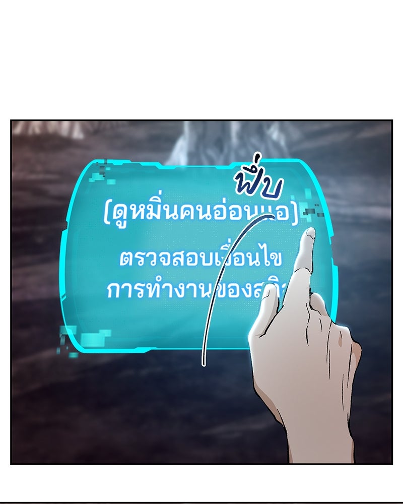 อนุบาลสัตว์วิเศษ - หน้า 39
