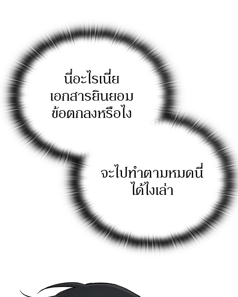 อนุบาลสัตว์วิเศษ - หน้า 42