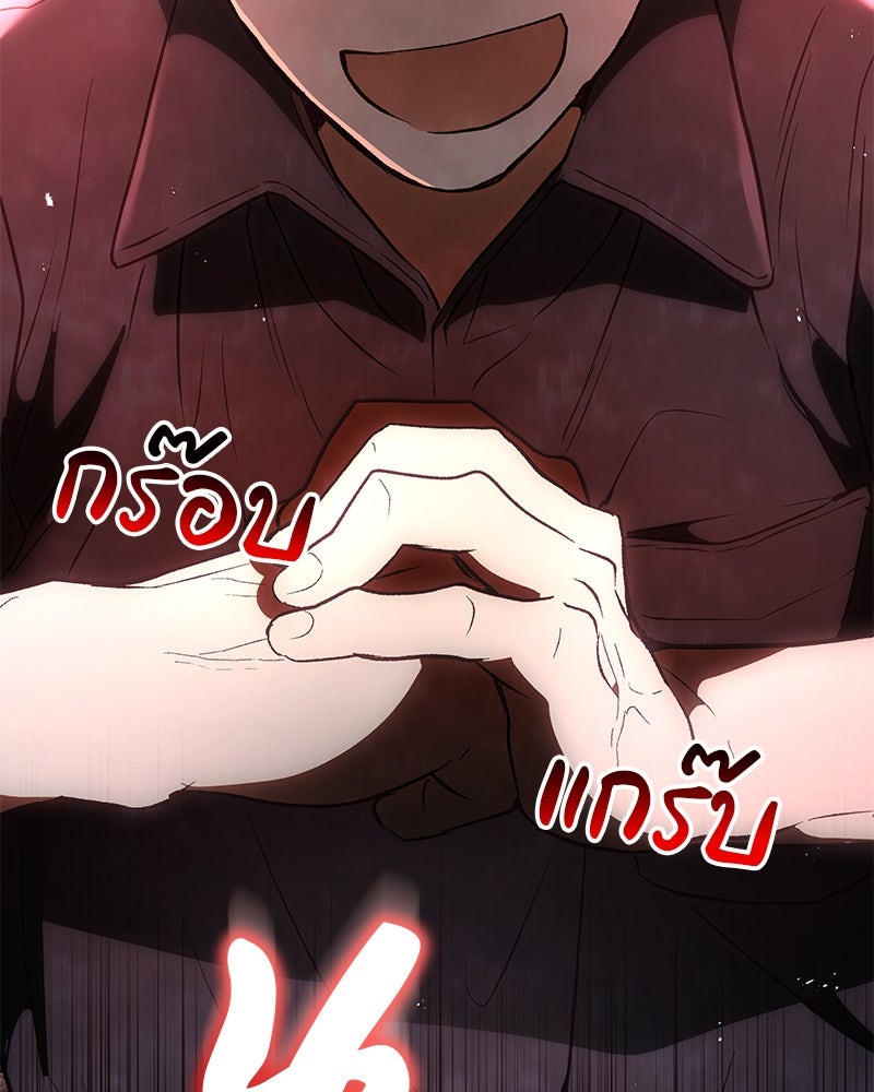 อนุบาลสัตว์วิเศษ - หน้า 54