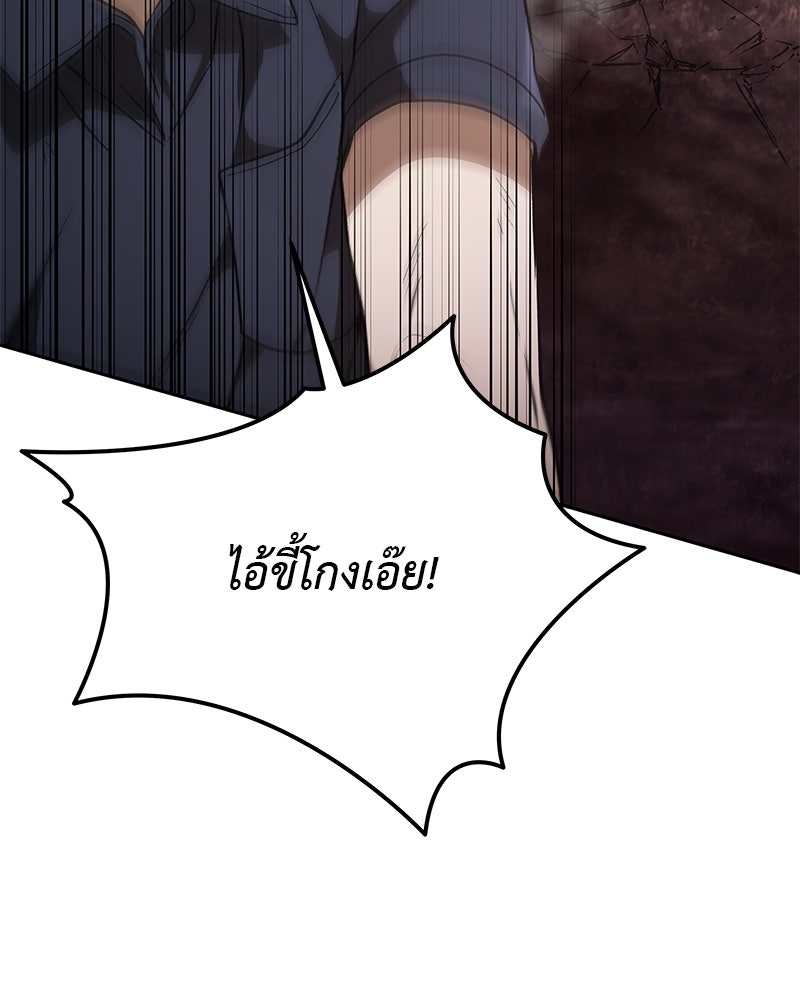 อนุบาลสัตว์วิเศษ - หน้า 88