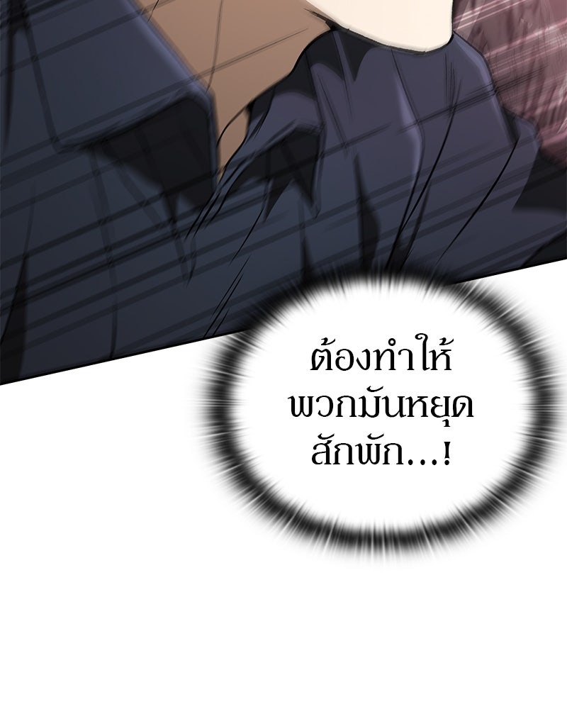 อนุบาลสัตว์วิเศษ - หน้า 93