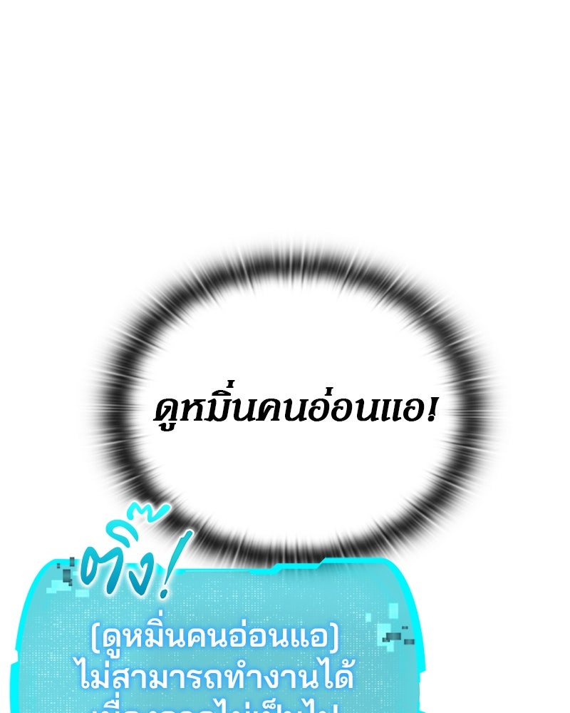 อนุบาลสัตว์วิเศษ - หน้า 94