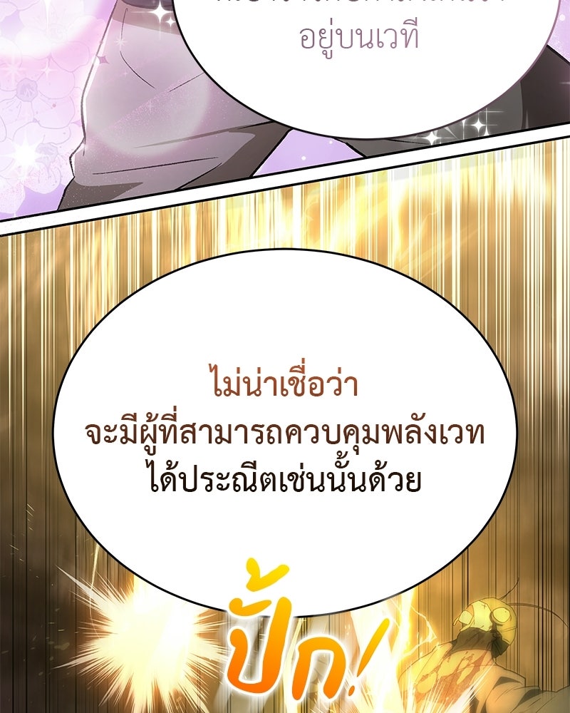 อนุบาลสัตว์วิเศษ - หน้า 117