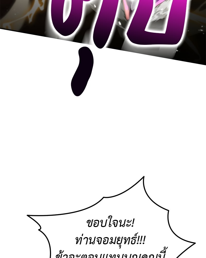อนุบาลสัตว์วิเศษ - หน้า 135