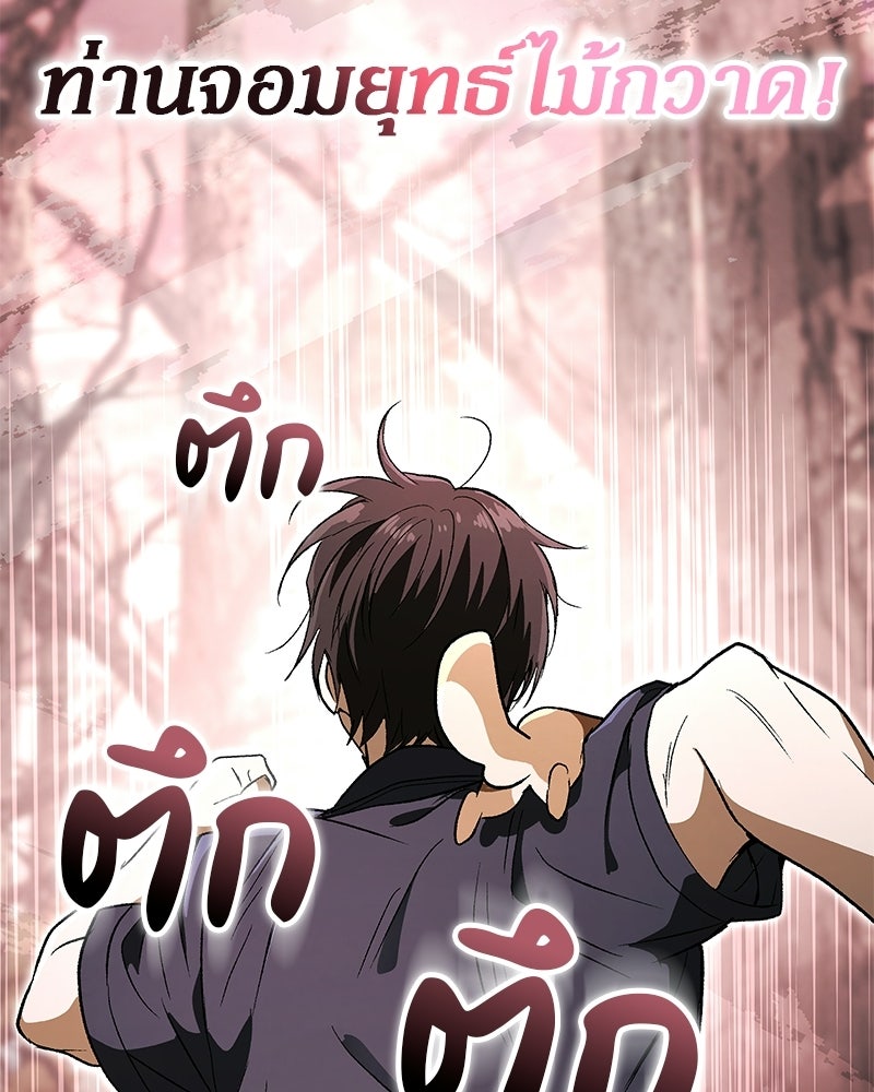 อนุบาลสัตว์วิเศษ - หน้า 156