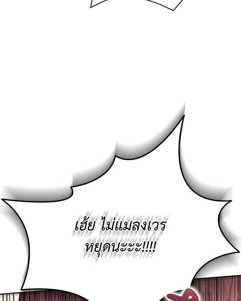 อนุบาลสัตว์วิเศษ - หน้า 158