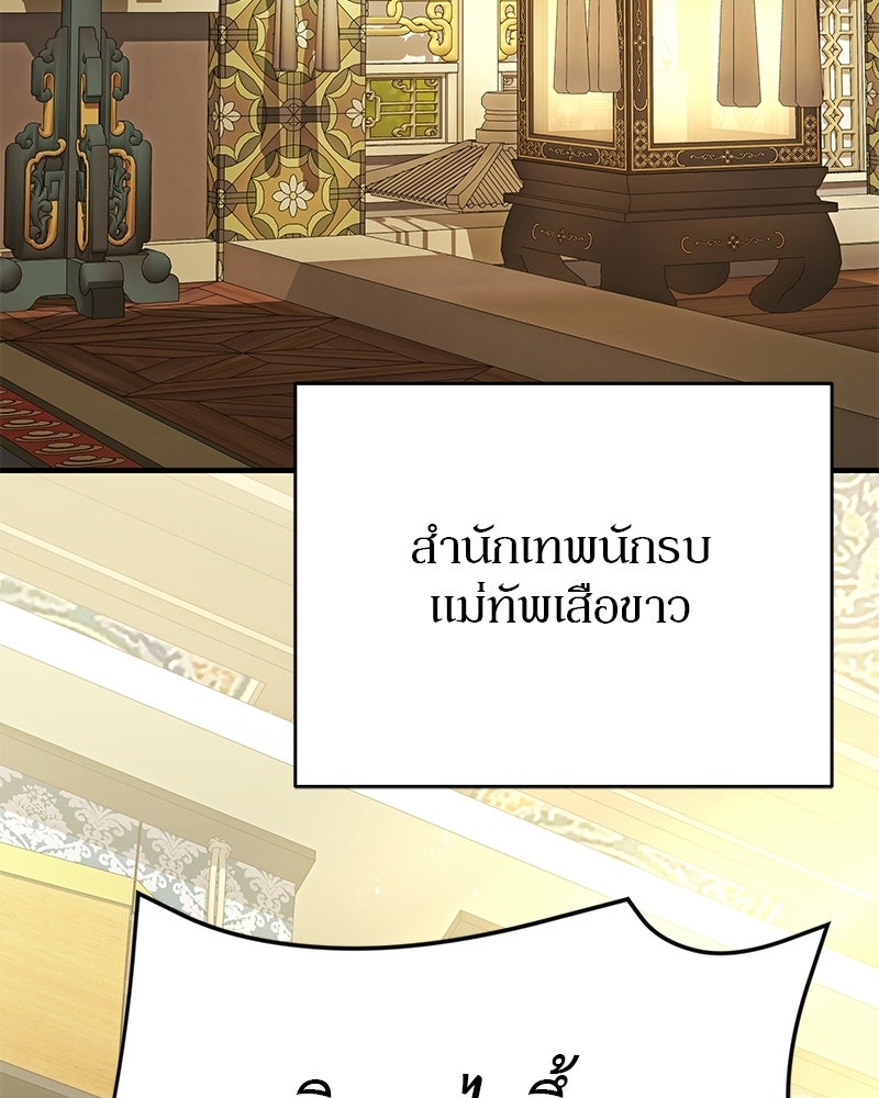 อนุบาลสัตว์วิเศษ - หน้า 188