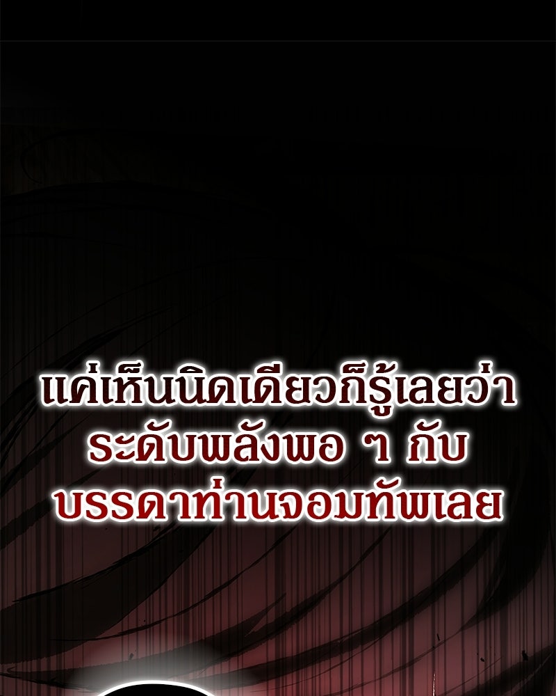 อนุบาลสัตว์วิเศษ - หน้า 33