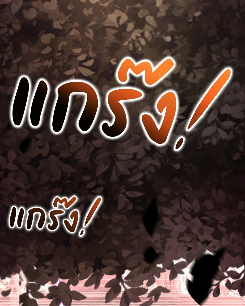 อนุบาลสัตว์วิเศษ - หน้า 63