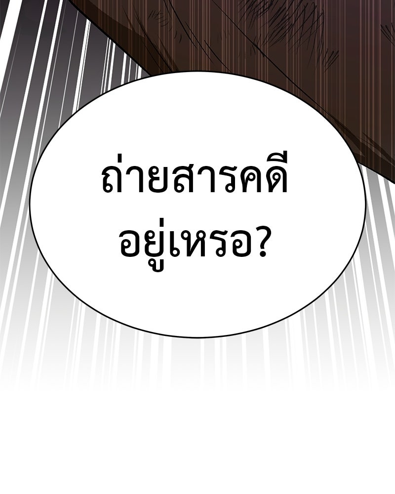 อนุบาลสัตว์วิเศษ - หน้า 72