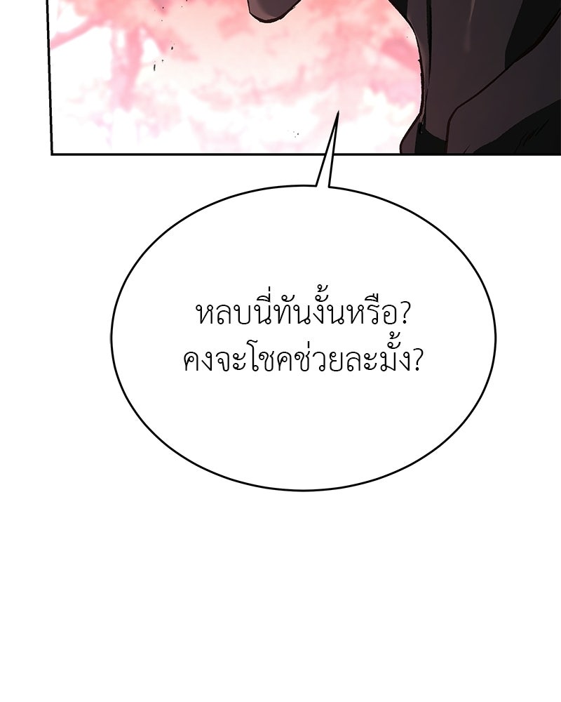 อนุบาลสัตว์วิเศษ - หน้า 8
