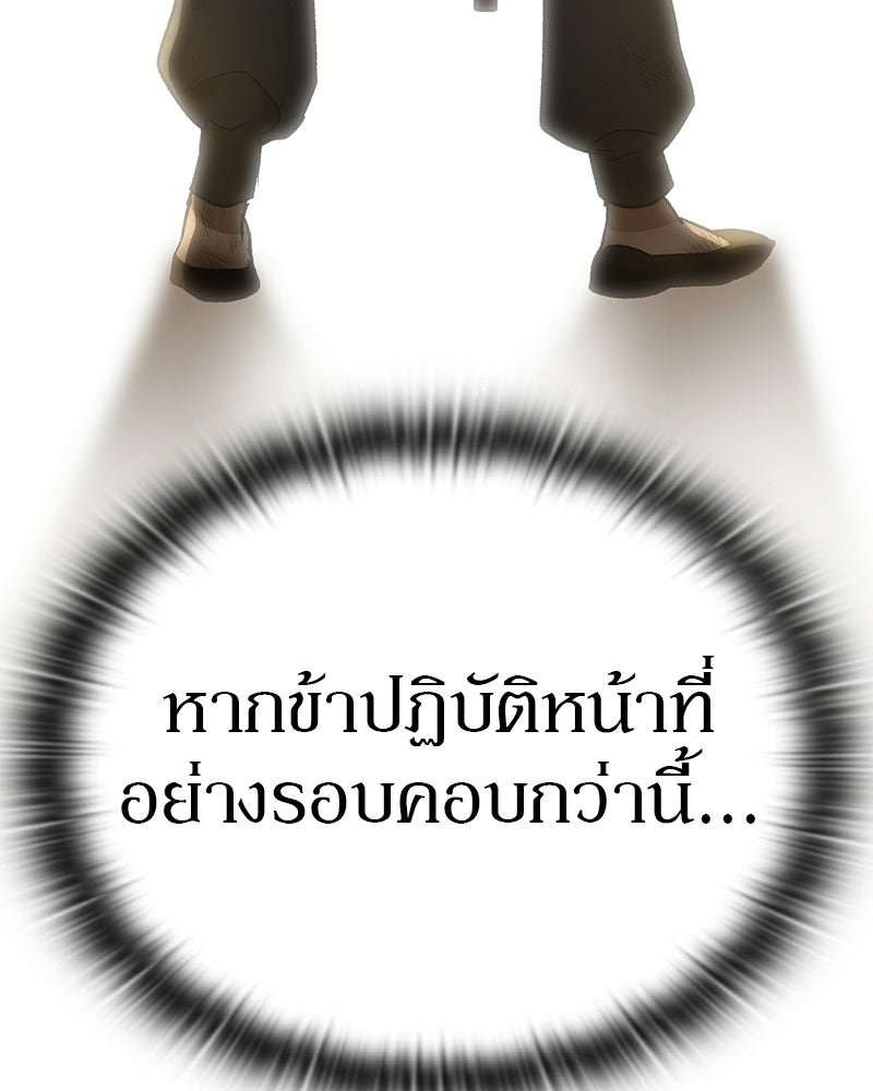 อนุบาลสัตว์วิเศษ - หน้า 89
