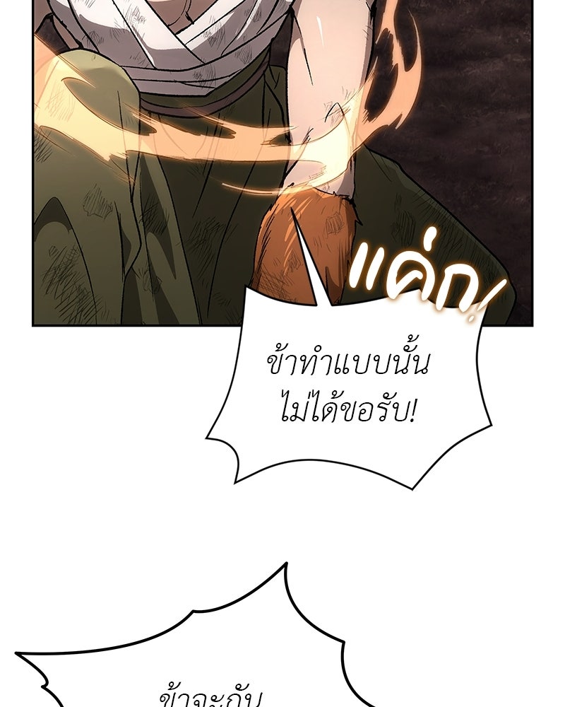 อนุบาลสัตว์วิเศษ - หน้า 95